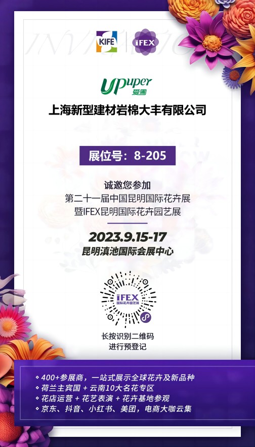 花卉展邀請函(縮小).jpg