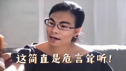 這簡(jiǎn)直就是危言聳聽(tīng) 表情包(422.238).jpg